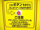 20050305-船橋市本町4・船橋駅南口周辺地域・街頭緊急通報システム・スーパー防犯灯-1710-DSC06059
