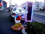 20050205-習志野市谷津6・買取専門・ラビット-1715-DSC05273
