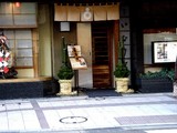 20051228-船橋市本町1・稲荷屋(いなりや)-1509-DSC02529