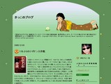 きっこのブログ