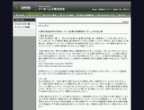イーホームズ・藤田東吾