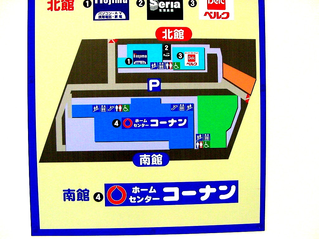 市川市原木にホームセンターコーナンがオープン 1 ビビット05 04