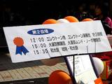 20051105-夢市ふなばし・きらきら夢広場-1328-DSC05467
