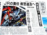 20050429-尼崎JR脱線事故の記事-1245-DSC09729