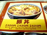 20050203-吉野家・限定牛丼復活-1330-1327-DSC05177