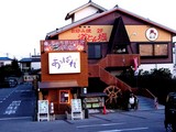20050205-習志野市谷津5・山海茶屋あっぱれ・ちゃんこ屋-1712-DSC05268