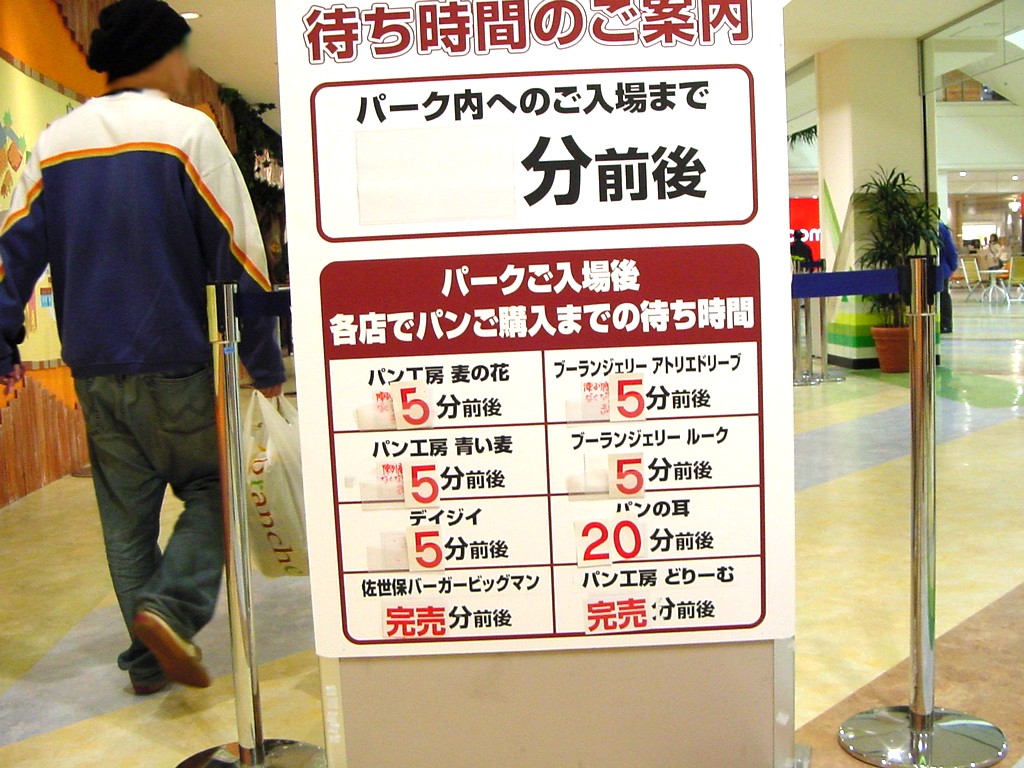 東京ベイ船橋ビビット20052004今、東京ベイららぽーと livedoor Blog（ブログ）