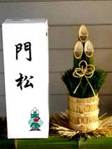 20051229-笑竹門松