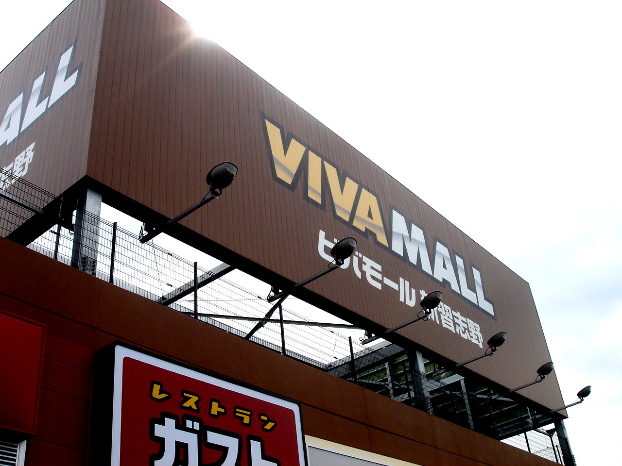 ビバモール新習志野店がプレオープン 2 ビビット06part1
