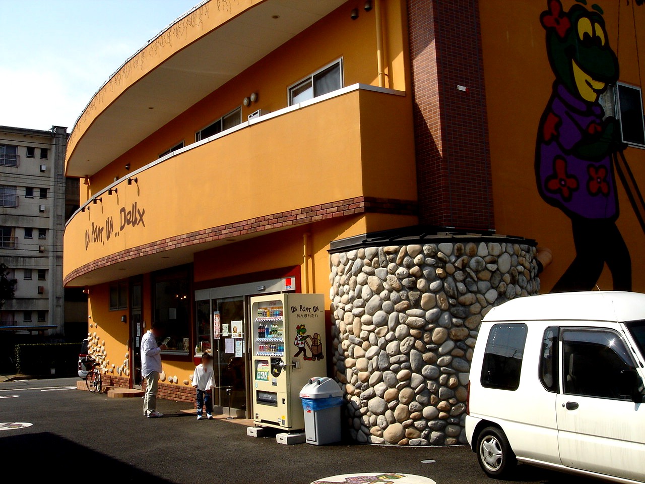 津田沼のベーカリーのアンポンタンドゥ 1 ビビット06part1