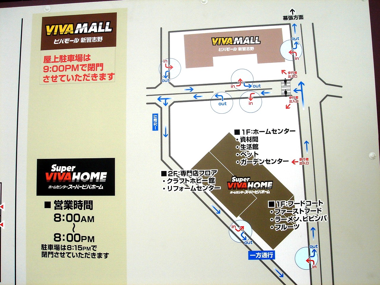 ビバモール新習志野店がプレオープン 2 ビビット06part1