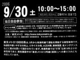 20060907-東京メトロ・有楽町線・10000系車両撮影会-2111-DSC02625
