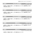 20061127-武蔵野線・運転再開見込み情報010