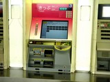 20061217-京成本線・京成競馬場駅・券売機-1233-DSC08544
