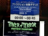 東京ディズニーシー・タワーオブテラー・プレビュー・体験チケットE