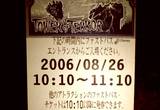 東京ディズニーシー・タワーオブテラー・ファーストパスE