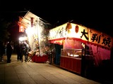 20061222-船橋市宮本・船橋大神宮・お酉様・弐の酉-1945-DSC09247
