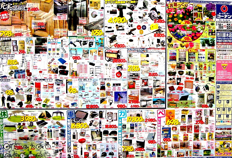 ビビット07part1 コーナン潮見駅前店 Livedoor Blog ブログ