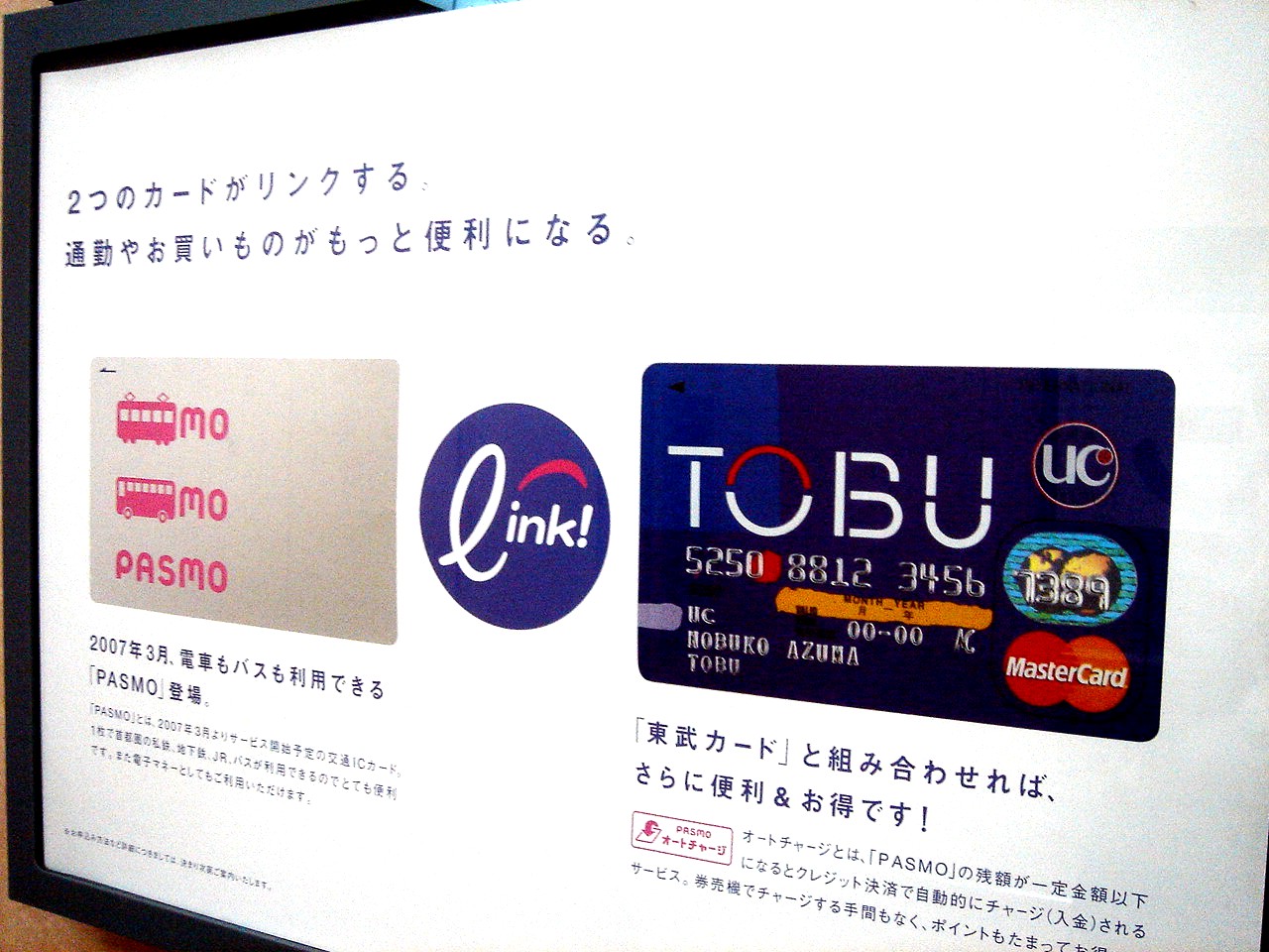 私鉄などでpasmoが07年3月18日より利用開始 8 ビビット07part1