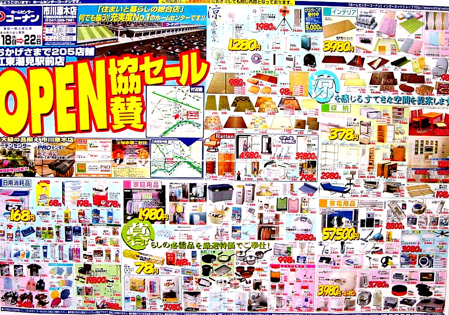 ビビット07part1 コーナン潮見駅前店 Livedoor Blog ブログ