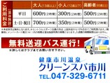 20070824-健康市川温泉・クリーンスパ市川-024