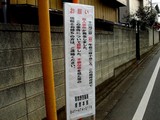 20071208-習志野市谷津・殺人事件-1342-DSC09008