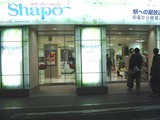20041213-船橋本町・シャポー-1533-DSC02002