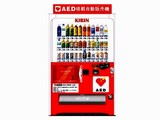 20070903-キリンビバレッジ・AED付き自動販売機