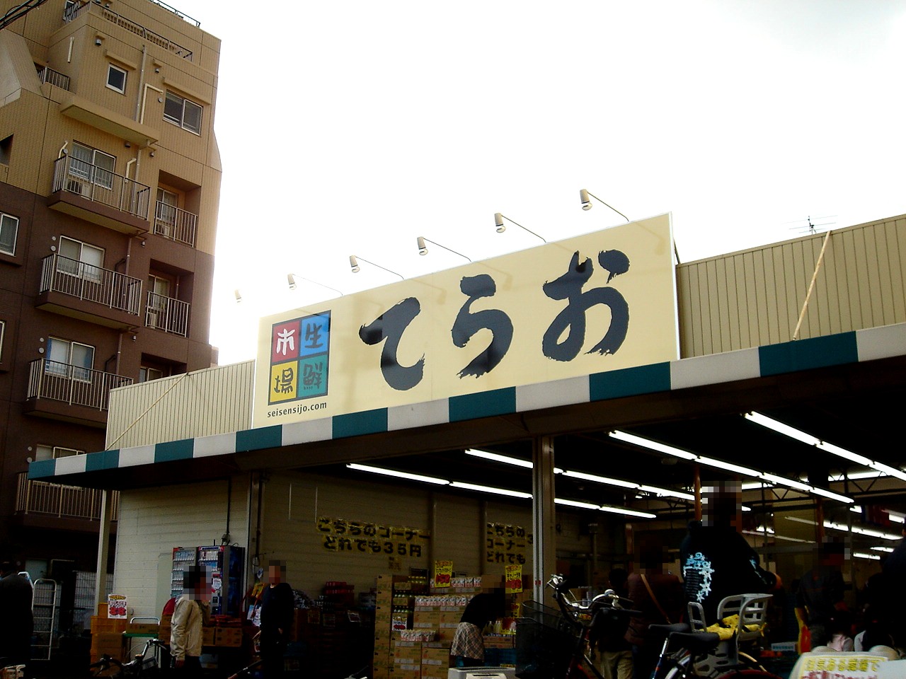 超激安てらおストア西船橋店 船橋市本郷町 ビビット07part2