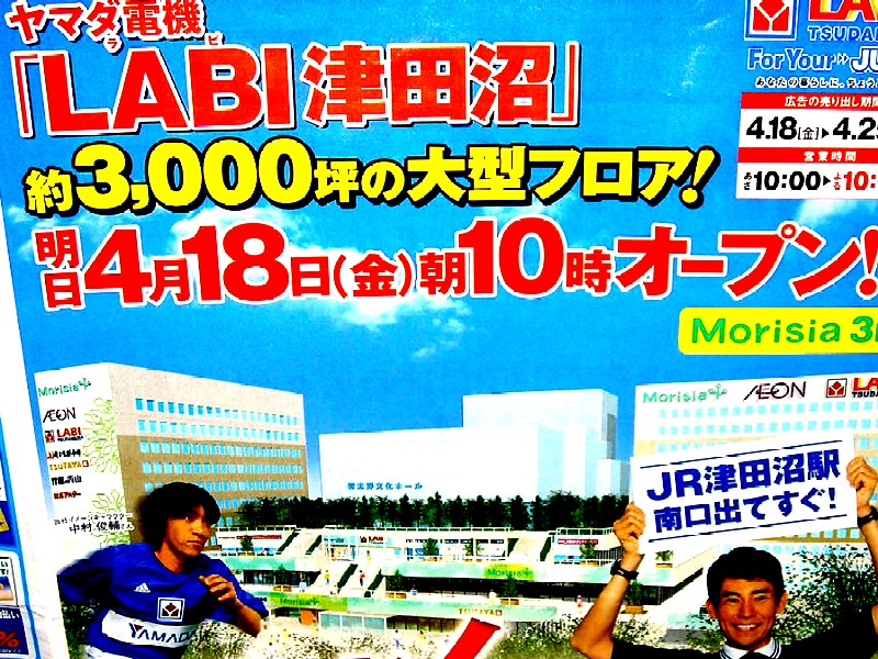 モリシア津田沼08年春オープン 14 ビビット08part1