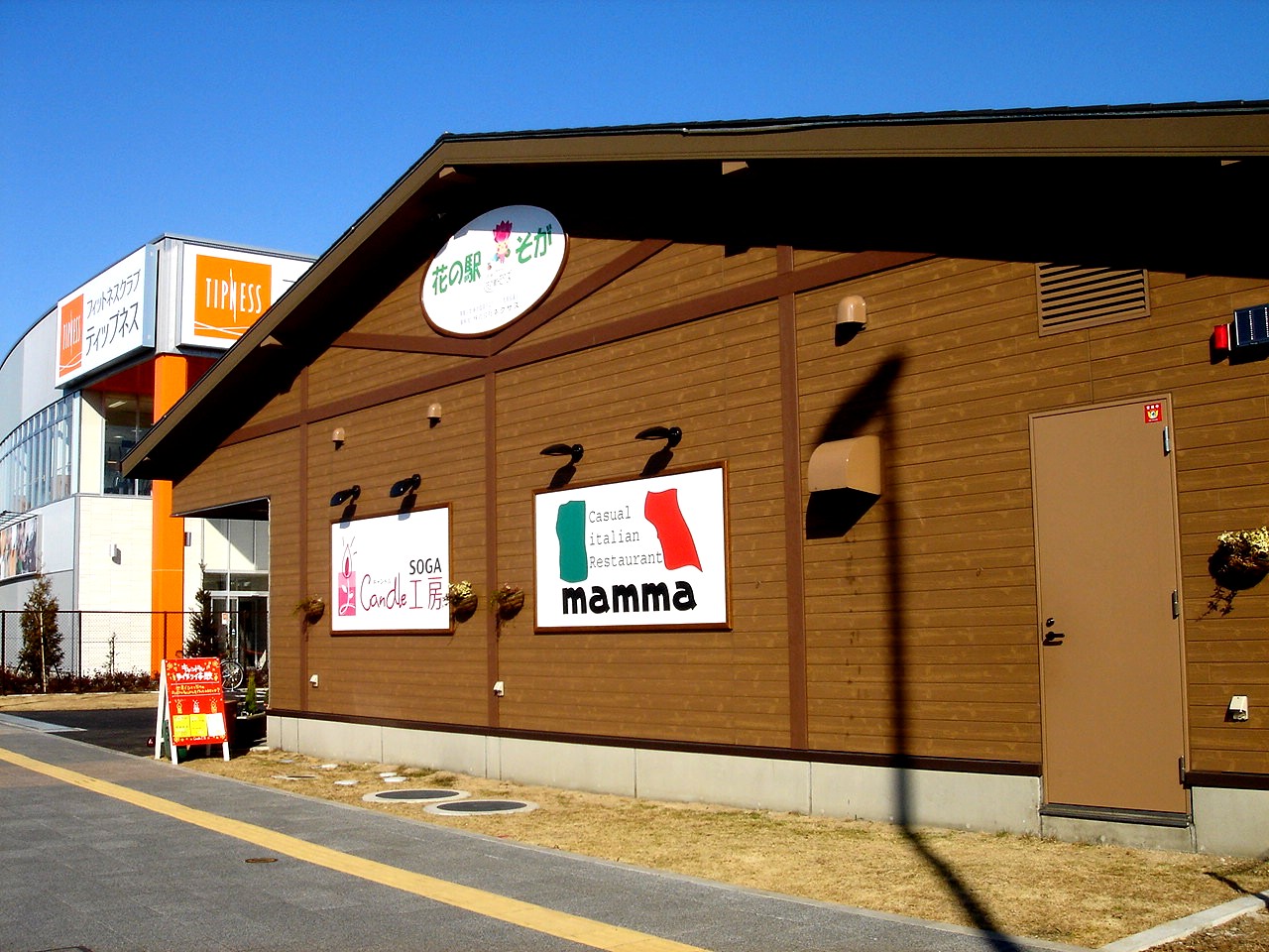 花の駅そが 千葉市ハーバーシティ蘇我 ビビット08part1