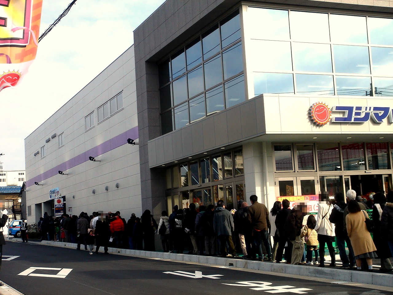 コジマ 東武ストアが08年1月オープン 船橋市山手 6 ビビット08part1