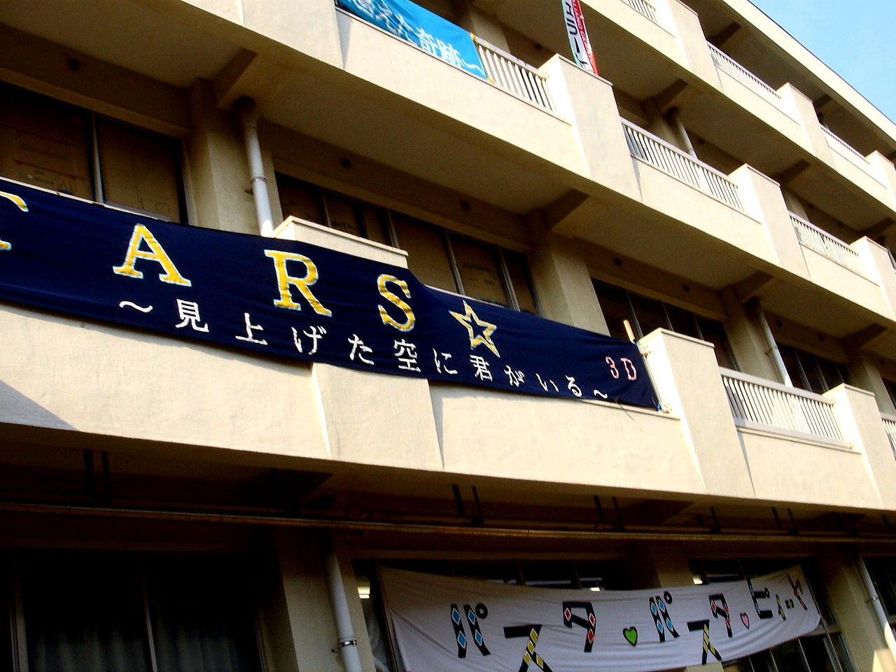 ビビット2008Part2秋の体育祭文化祭2008千葉県船橋東高校飛翔祭編(4) livedoor Blog（ブログ）