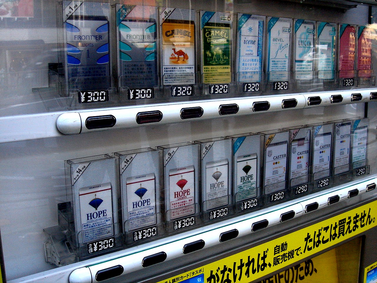 大混乱のタスポ導入 自動販売機編 4 ビビット08part2
