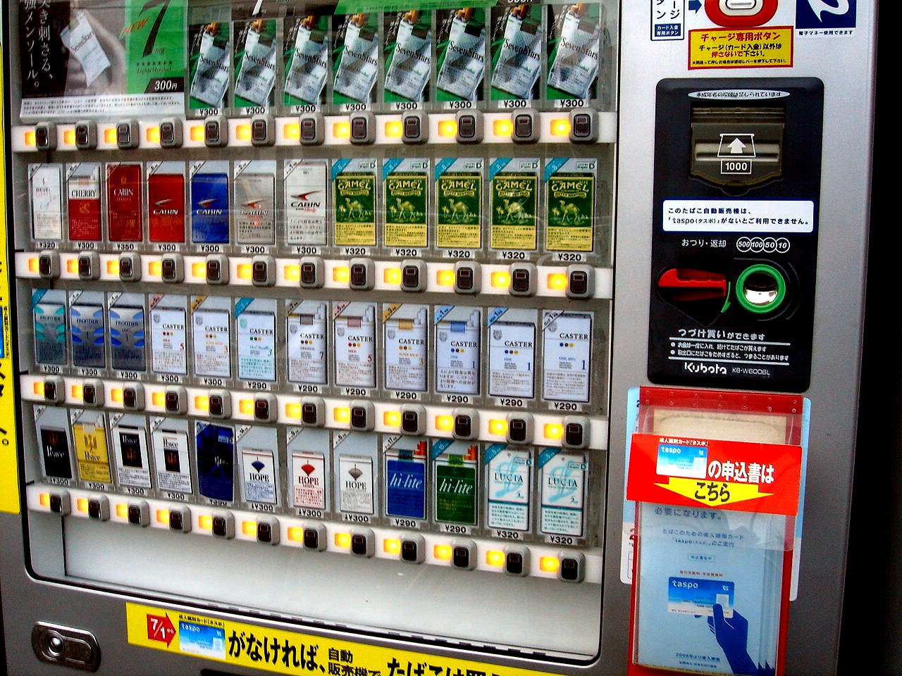 大混乱のタスポ導入 自動販売機編 5 ビビット08part2