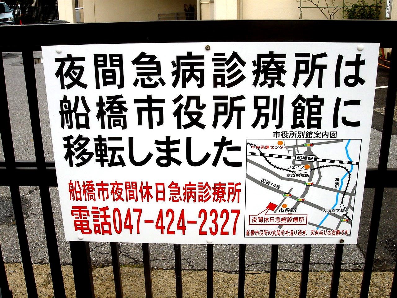 パンデミックはやってくるのか 船橋市第1号患者編 9 ビビット2009part1