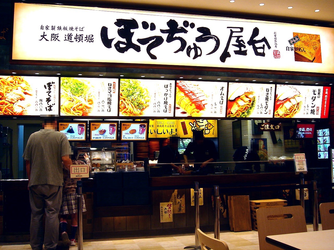 ニッケコルトンプラザ2009年5月2日増床オープン 市川市鬼高 4 ビビット2009part1