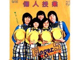 20090625_フィンガー5_050