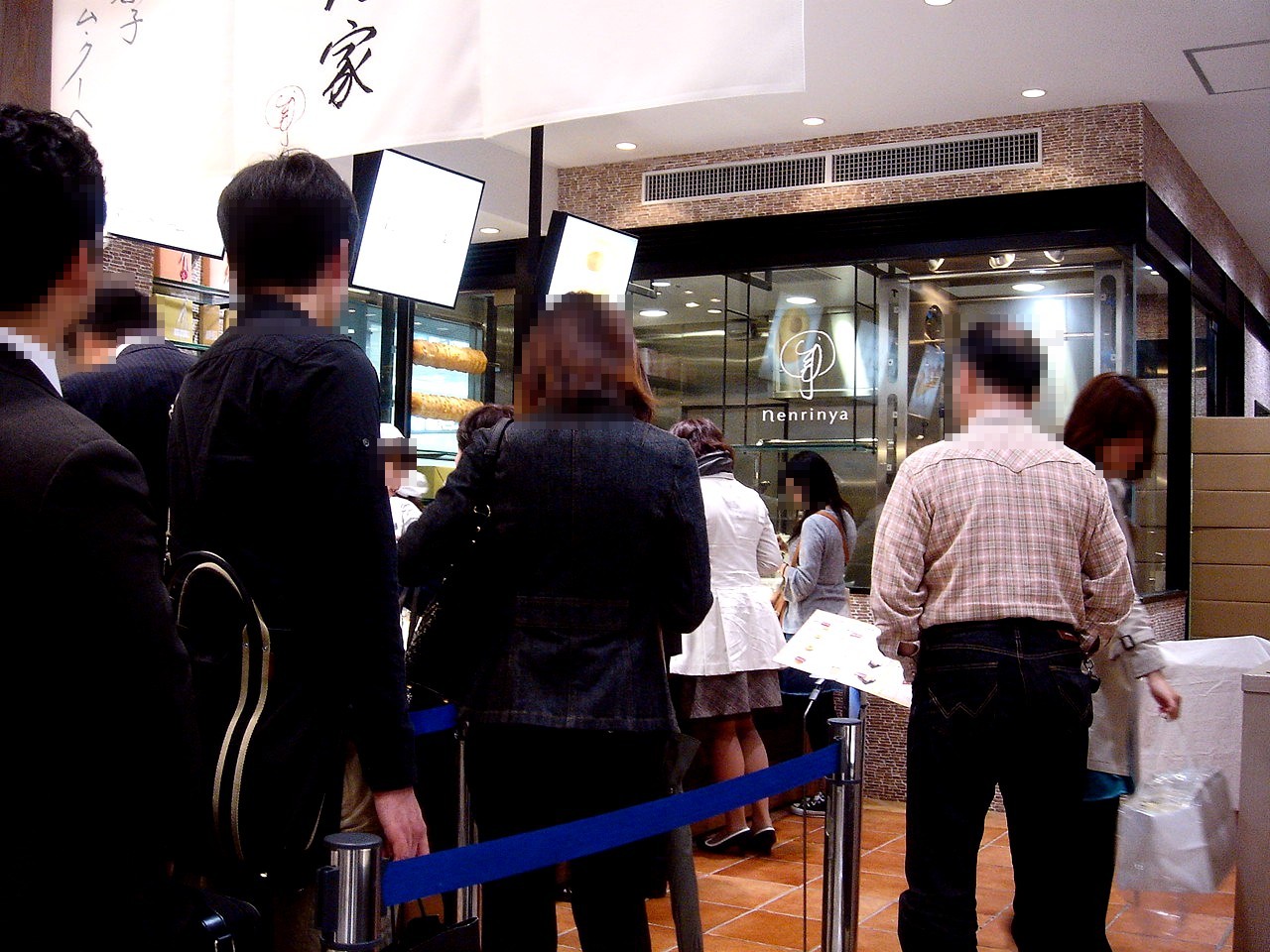 ビビット2009Part1 : 行列ができる店@JR東京駅・ねんりん家大丸東京店編(2) - livedoor Blog（ブログ）