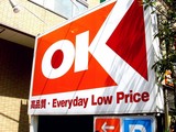 20090419_市川市八幡3_オーケーストア本八幡店_1013_DSC03173