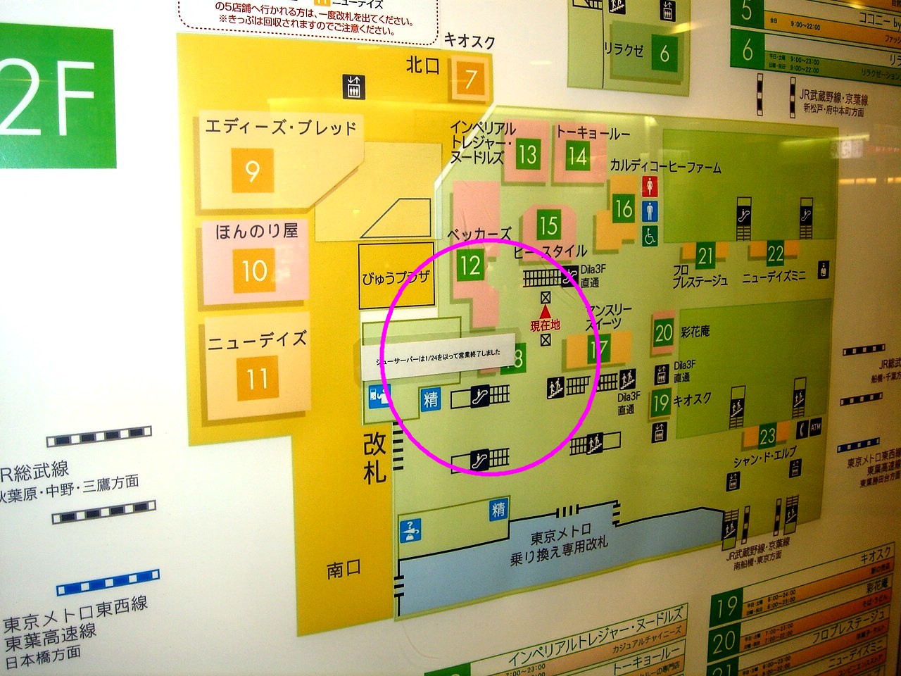 ベーカリーのドンク09年4月初旬オープン Dila西船橋 1 ビビット09part1 ベーカリーのドンク09年4月初旬オープン Dila西船橋 1 ビビット09part1