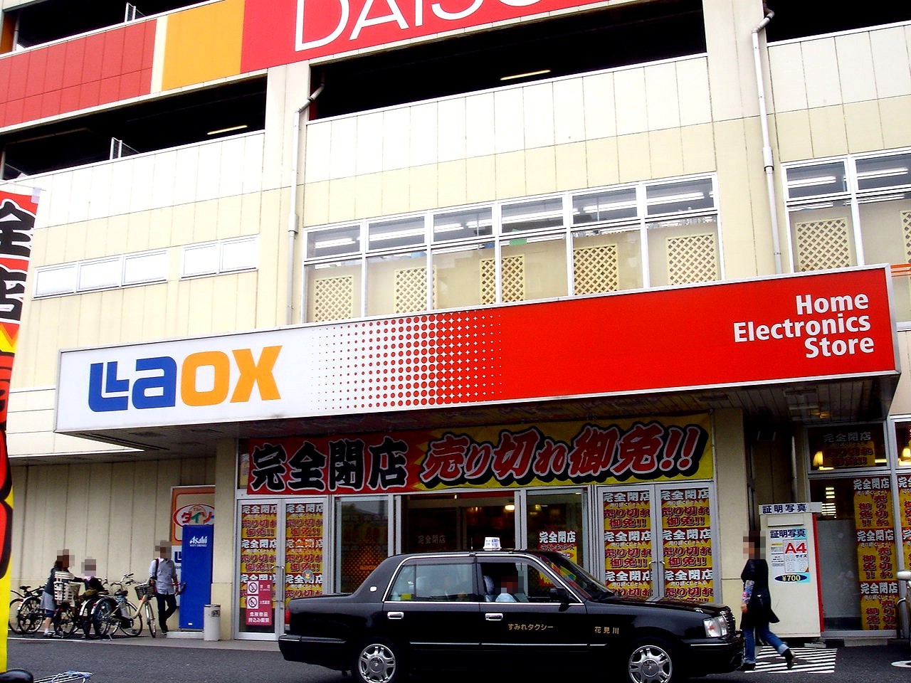 崖っぷちのラオックス ラオックス幕張店完全閉店編 7 ビビット09part1