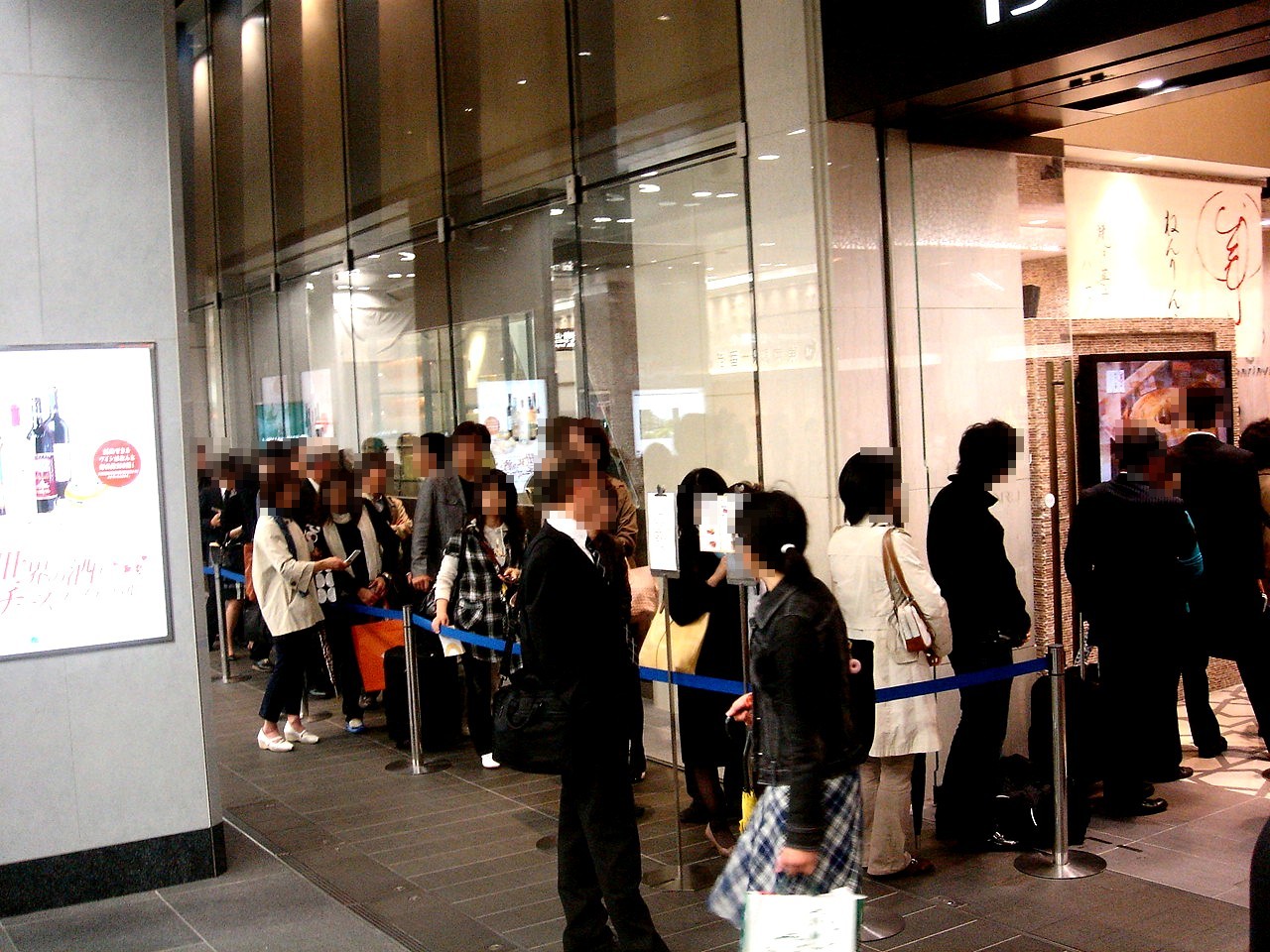 ビビット2009Part1 : 行列ができる店@JR東京駅・ねんりん家大丸東京店編(2) - livedoor Blog（ブログ）