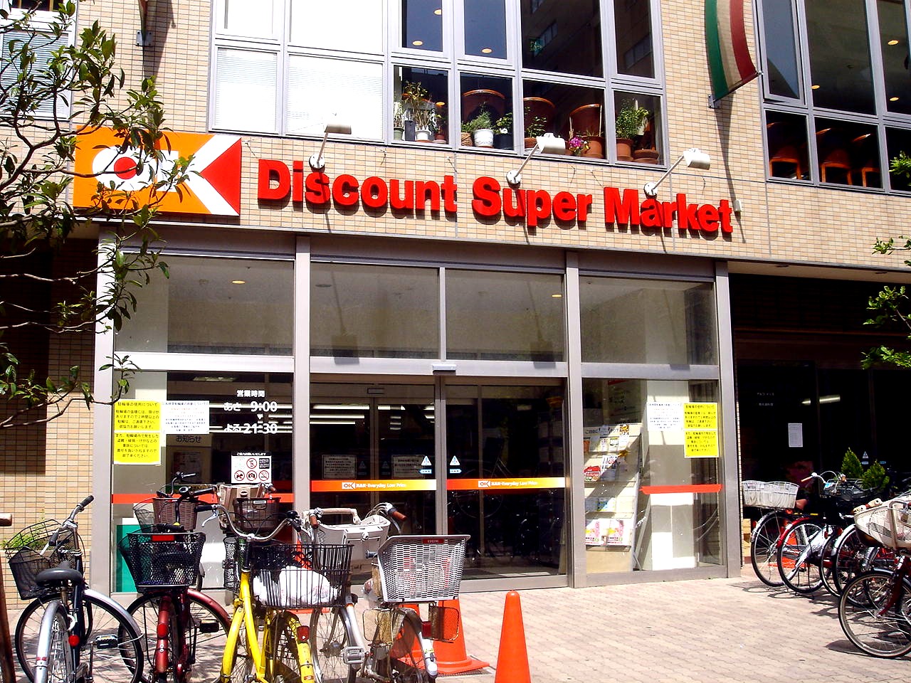 オーケーストア幕張店2009年8月初旬オープン 習志野市芝園 島忠ホームズ 2 ビビット2009part1