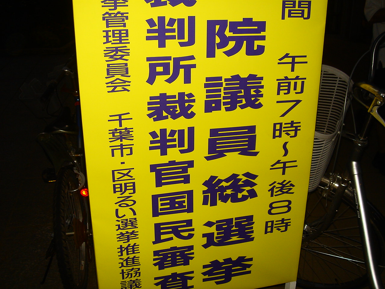 ビビット2009Part2                vivit2009p2