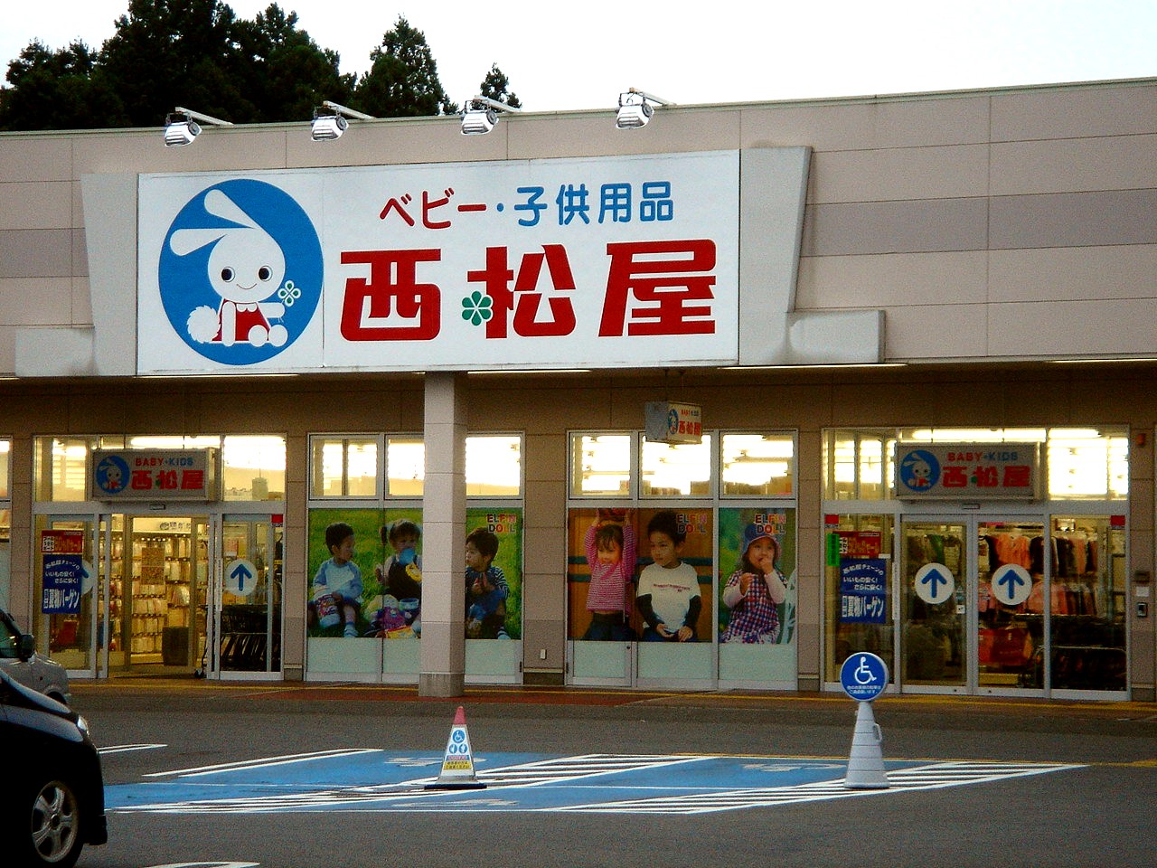 島忠ホームズ幕張店09年10月初旬オープン 習志野市芝園 3 ビビット09part2