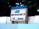 20040614_船橋市北本町1_旭硝子船橋工場跡_DSC02801