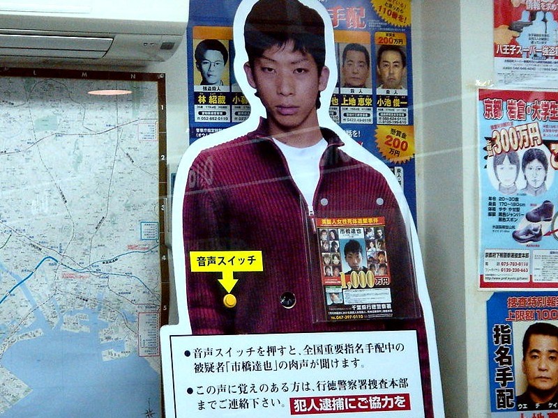 ホーカー殺害事件の市橋達也容疑者はどこへ 2 ビビット09part2