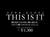 20091130_マイケルジャクソン_映画_THIS_IS_IT_084
