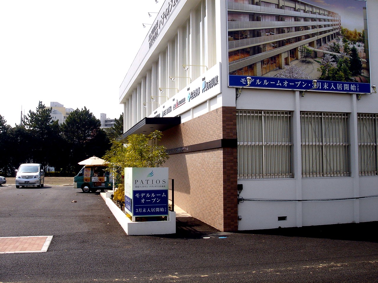 生活協同組合coop ちばコープの住宅展示場野菜即売会 2 ビビット10part1